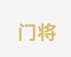 是衡量其性