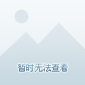 坛最耀眼的