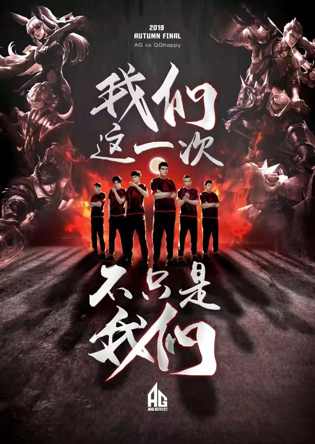 球最纯粹的